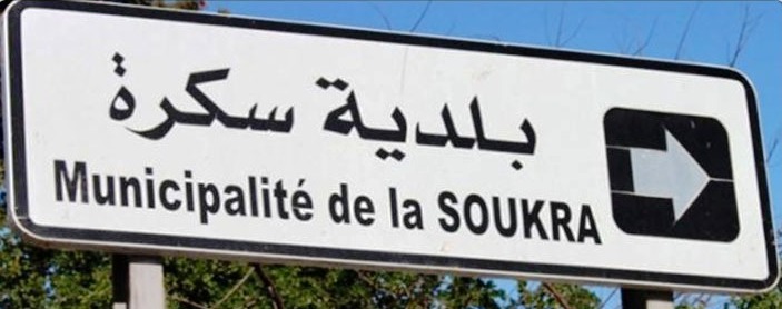 Tunisie – La Soukra : Arrestation d’un élément terroriste condamné à 4 ans de  prison