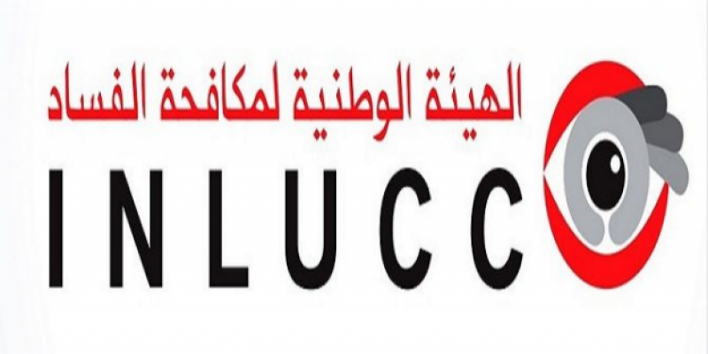 Tunisie :  51 cas de suspicion de conflit d’intérêts révélés par l’INLUCC