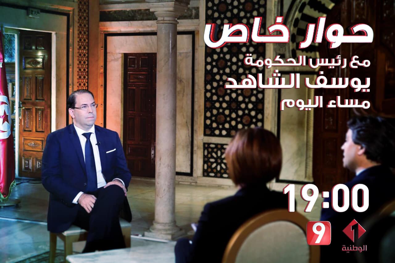 Tunisie : Diffusion ,ce soir à partir de 19h00, d’une interview de Youssef Chahed