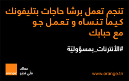 « Nous avons tous de grands pouvoirs. Nous avons tous de grandes responsabilités. » : La nouvelle campagne d’Orange Tunisie en faveur d’un usage plus responsable des écrans !