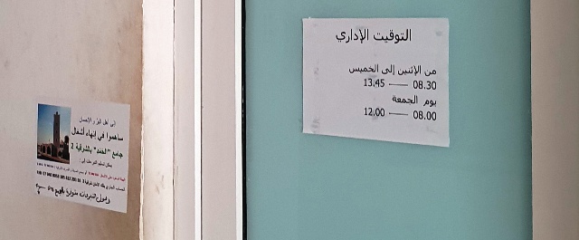 Tunisie – Les bureaux de l’administration rapide : A l’image du pays de la révolution du jasmin