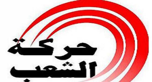Tunisie: Le Mouvement du peuple annonce sa non participation au prochain gouvernement