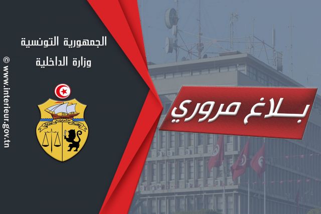 Tunisie : Intempéries : Les usagers de la route à Jendouba, appelés à la vigilance