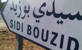 Tunisie : Célébration du 9ème anniversaire du déclenchement de la révolution de 17 décembre à Sidi Bouzid