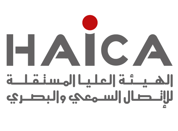 Tunisie : La HAICA condamne la politique de « black-out » menée par la présidence de la République