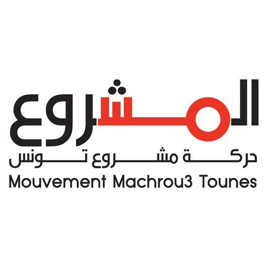Tunisie: Machouu Tounes dénonce “le harcèlement” subi par Yassine Ayari