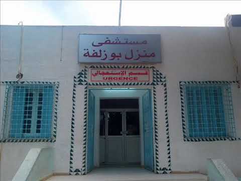 Tunisie : Un sit-in devant l’hôpital régional de Menzel Bouzelfa