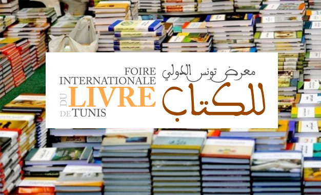 Tunisie : Ouverture du dépôt des candidatures pour la participation à la 36ème édition de la foire internationale du livre de Tunis