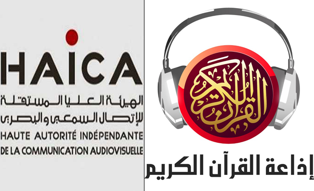 Tunisie- La HAICA inflige une amende de cinquante mille dinars à Radio “Quran Karim”
