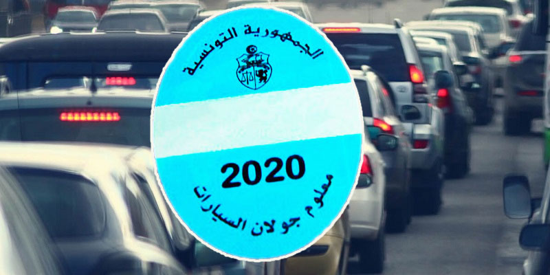 Tunisie: Vignette Auto 2020, dates de paiement