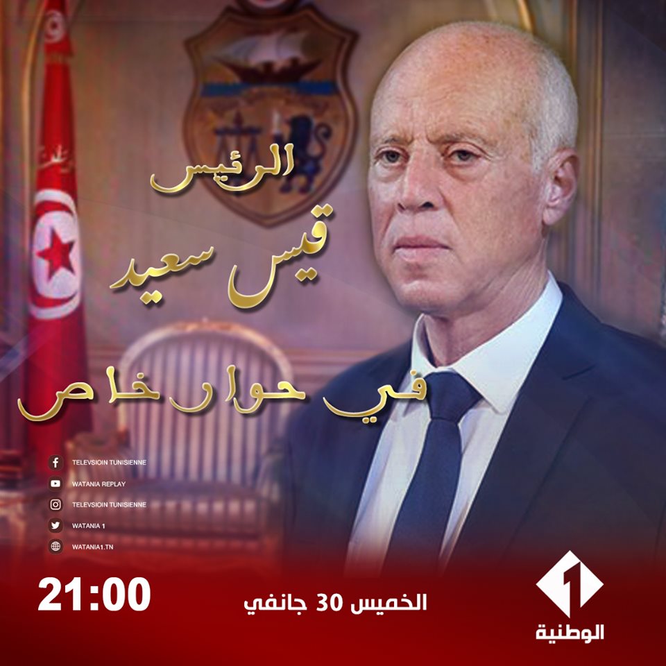 Tunisie [Vidéo]: Pour ses premiers cents jours, Kaïs Saïed accorde jeudi 30 janvier une interview à Al Wataniya I