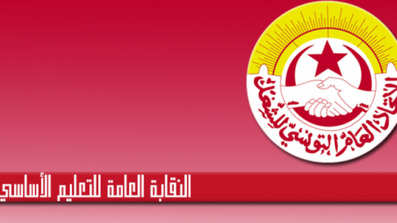 Tunisie : [communiqué] Le syndicat de l’enseignement de base à Sfax annonce une grève