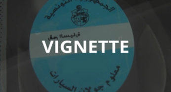 Tunisie : Désormais les citoyens peuvent payer leurs vignettes automobiles via carte bancaire