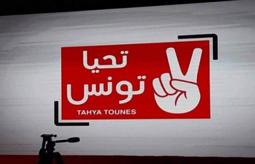Tunisie: Report de la réunion du Conseil national de Nidaa Tounes après l’échec de la formation du gouvernement
