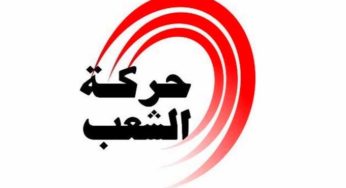 Tunisie- Loi 38 : Etant l’instigateur du projet de cette loi, le Mouvement Echaab appelle à son activation