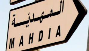 Tunisie : A partir de mars, les nouvelles municipalités de Mahdia seront dotées de ressources humaines