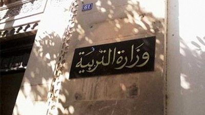 Tunisie: Suspension préventive du directeur et du surveillant général de l’Institut Al-Nour des non-voyants de Ben Arous