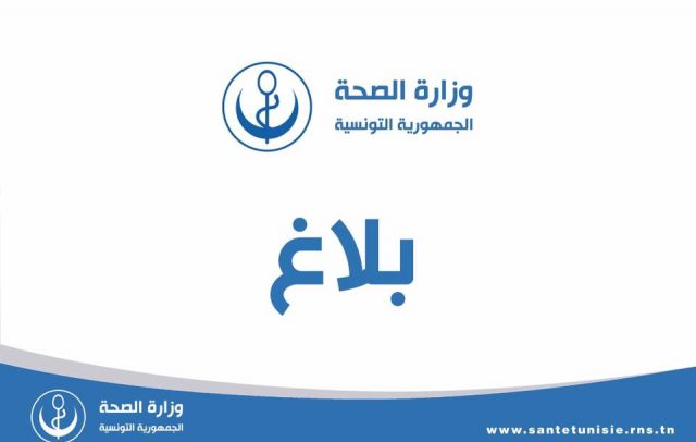 Tunisie : Le ministère de la Santé annonce la poursuite de l’application du calendrier vaccinal scolaire