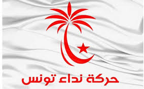 Tunisie : Nida Tounes tient son congrès extraordinaire d’unification les 18 et 19 Avril