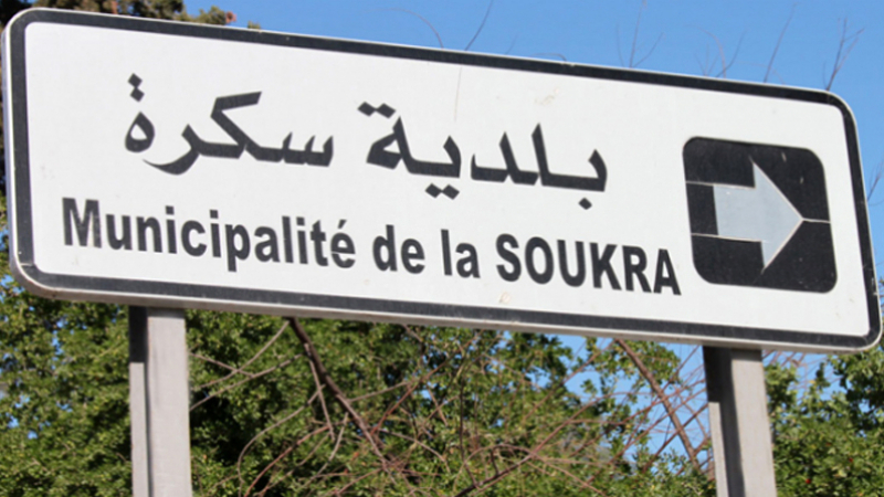 Tunisie: Fermeture de la clinique de la Soukra après l’infection de plusieurs cadres médicaux