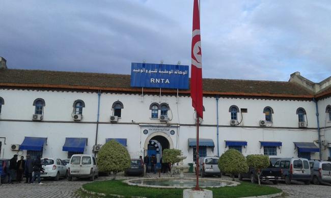 Tunisie: La RNTA fait un don de 100.000 dinars au Fonds 1818