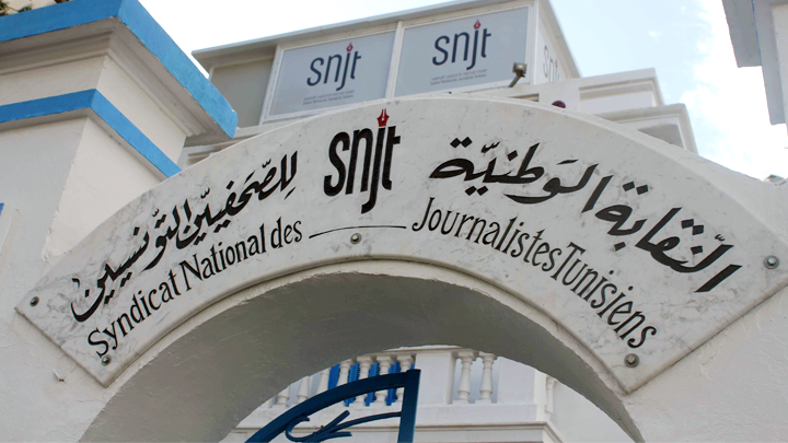 Tunisie: Le Syndicat des journalistes dénonce “le retour aux pratiques d’intimidation des journalistes”