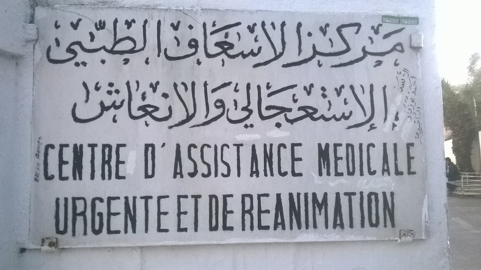 Un service de réanimation au CAMU de Montfleury, réservé aux patients atteints de covid-19