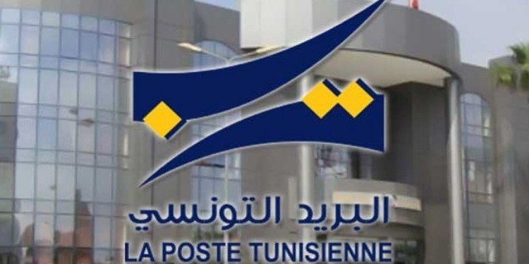Tunisie: Nouvel horaire d’ouverture des bureaux de la Poste