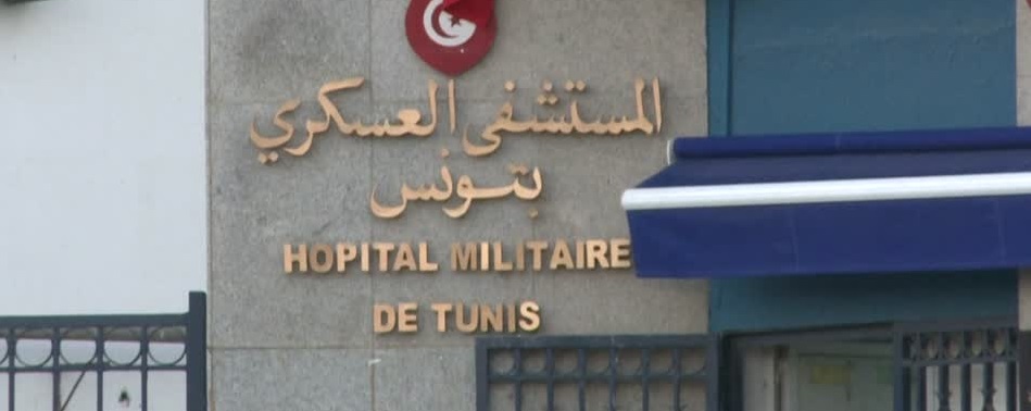 Tunisie – Les magistrats revendiquent le droit de se faire traiter à l’hôpital militaire