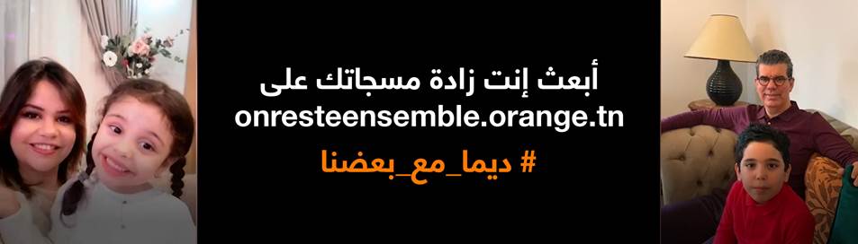 Orange lance l’opération #DimaM3aB3athna pour permettre à nos ainés de continuer à voir leurs proches via des spots publicitaires