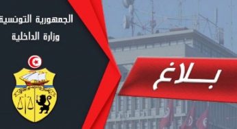 Tunisie – Le ministre de l’Intérieur démet de leurs fonctions trois délégués