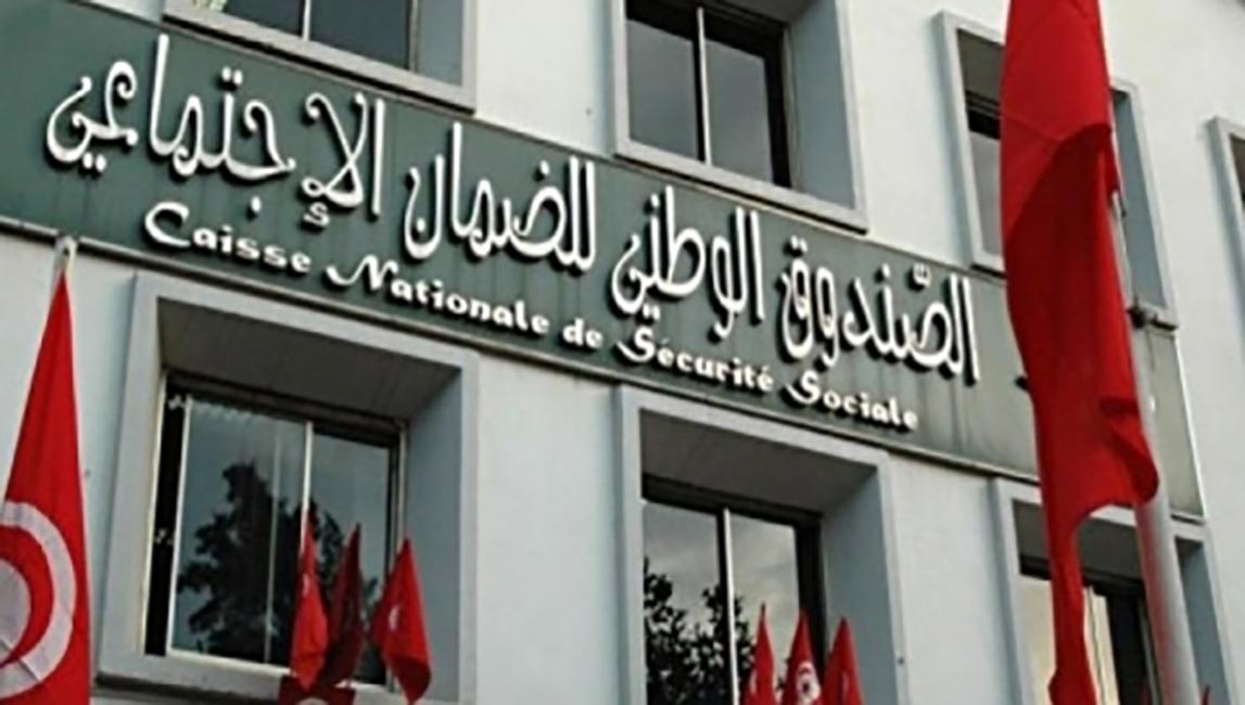 Tunisie: La CNSS annonce les conditions de report pour les patrons des cotisations du 2ème trimestre 2020