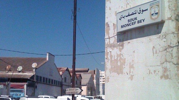 Tunisie : Date de la réouverture du souk Moncef Bey
