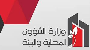 [audio] Samira Laabidi : “Le ministère des Affaires locales a veillé à équilibrer les opérations de désinfection avec les opérations de lutte antiparasitaire”