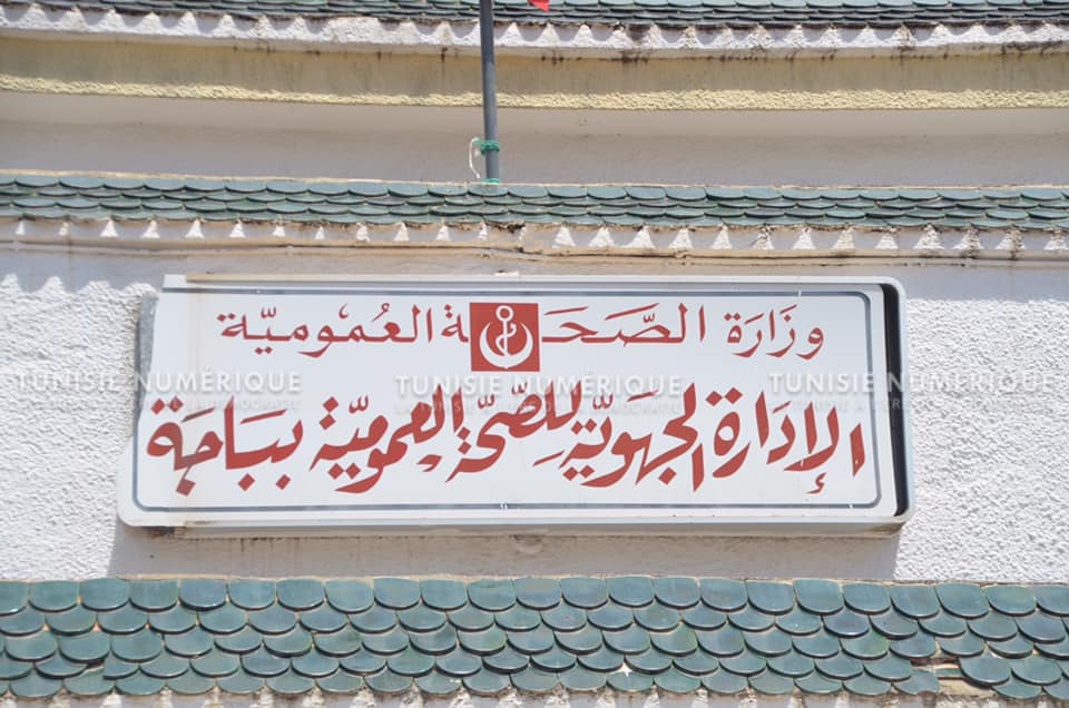 Tunisie [photos] : Le personnel de la santé à Beja proteste