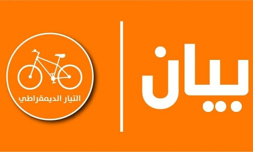 Tunisie: Attayar réitère son attachement à la coalition gouvernementale actuelle