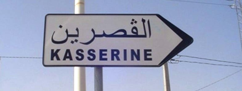 Tunisie : Kasserine : Bouclage d’un centre commercial fréquenté par des porteurs de covid