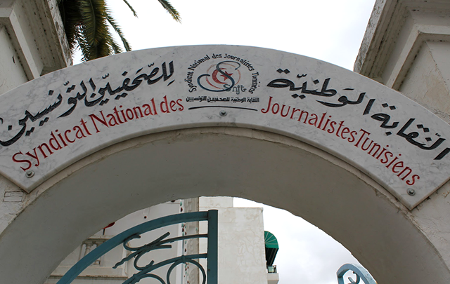 Tunisie : Les recommandations du Syndicat des Journalistes lors de la couverture des mouvements sociaux