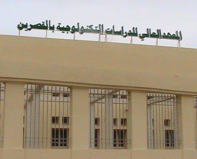 Tunisie : Des enseignants de l’SET de Kasserine réparent des équipements endommagés à l’hôpital régional