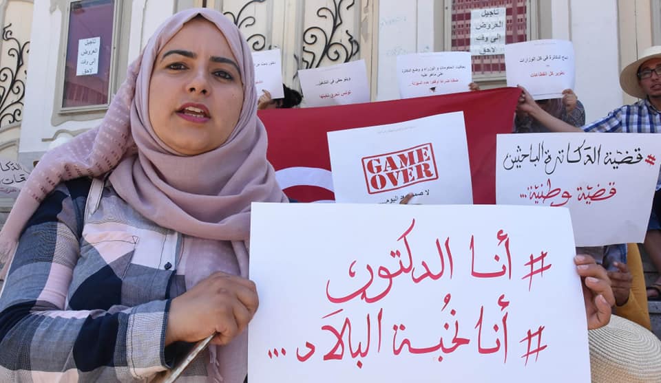 Tunisie : Les docteurs chômeurs passeront Aid-Al-Adhha au ministère de l’enseignement supérieur
