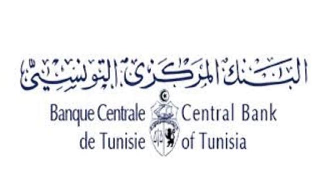 La banque centrale de Tunisie décide de maintenir inchangé son taux d’intérêt directeur