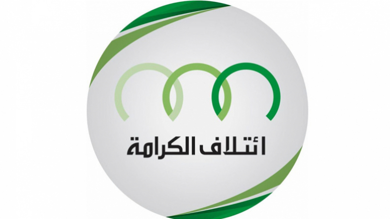 Tunisie: La Fédération générale des médias appelle à boycotter la Coalition al-Karama