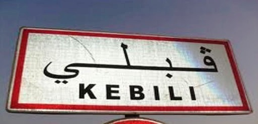 Tunisie : Protestation devant les installations pétrolières situées à El Faouar à Kébili