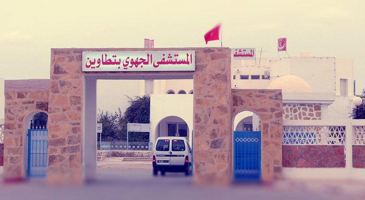 Tunisie: Tataouine: Interdiction des visites aux patients hospitalisés