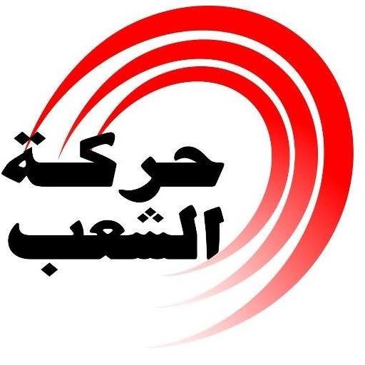 Tunisie: Le Mouvement du peuple dénonce l’accord de normalisation conclu entre les Emirats arabes unis et Israël