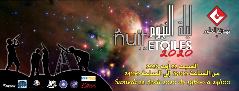 Tunisie :  La Cité des Sciences organise la 18 ème session de la nuit des étoiles, ce samedi