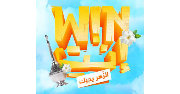Orange Tunisie lance la 3ème édition de Wininti son grand jeu digital estival