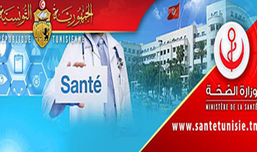 Tunisie: Nouvelles nominations à la tête d’établissements hospitaliers