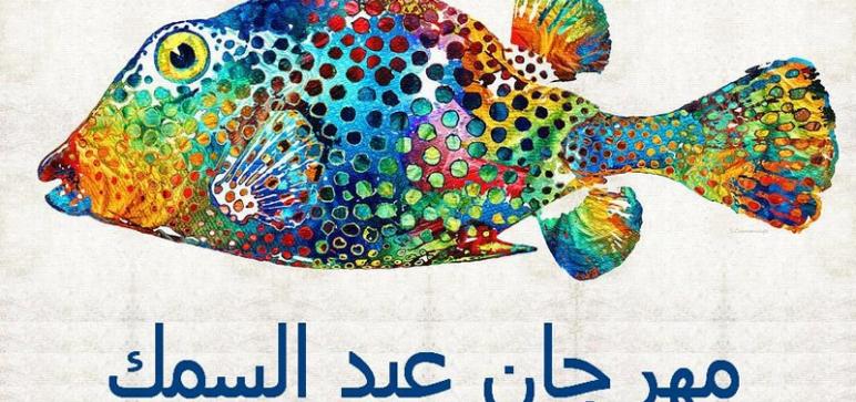 Tunisie: Démarrage du festival du Poisson de la Goulette le 19 août courant