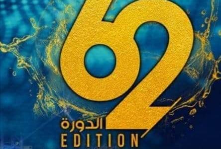 Tunisie: Annulation des restes des spectacles de la 62ème édition du Festival de Sousse